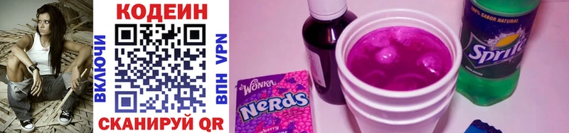 Codein Purple Drank  купить   Бутурлиновка 