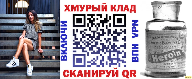 Героин Heroin  Бутурлиновка 
