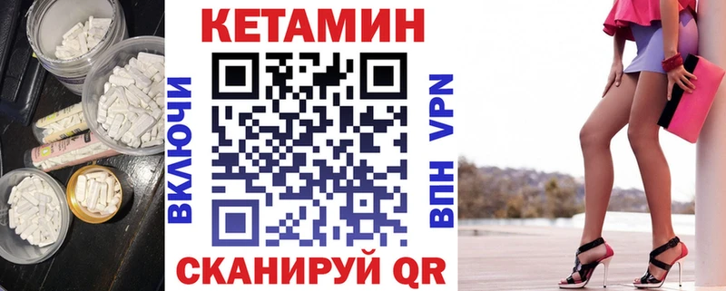 КЕТАМИН VHQ  купить наркоту  Бутурлиновка 