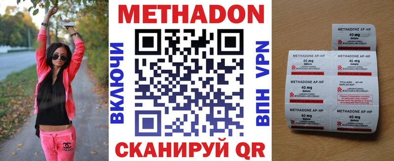сколько стоит Бутурлиновка Метадон VHQ